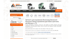 Desktop Screenshot of euro-diesel.org